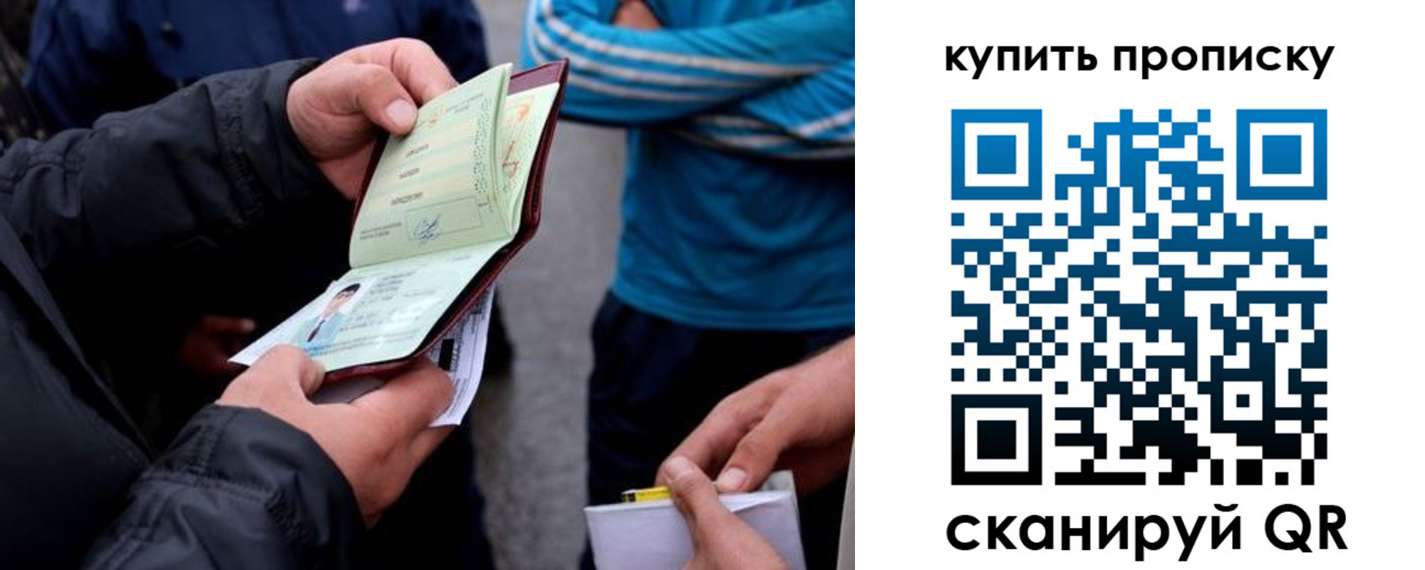 временная регистрация купить в Кондопоге
