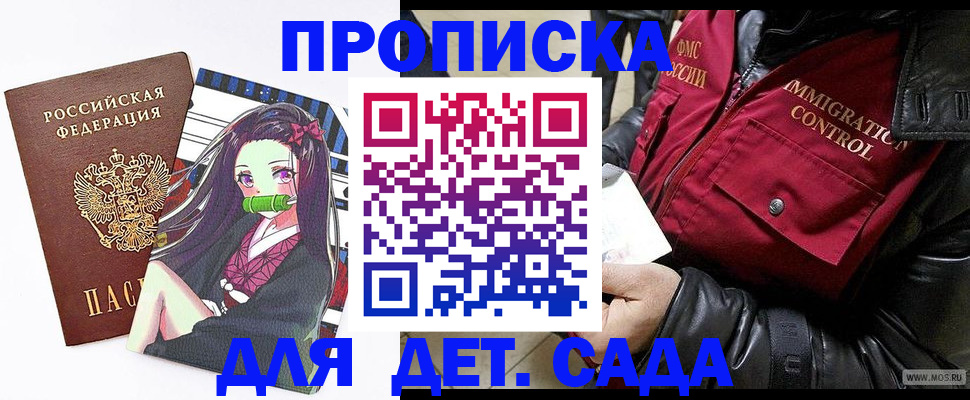 прописка 2025 в Кондопоге