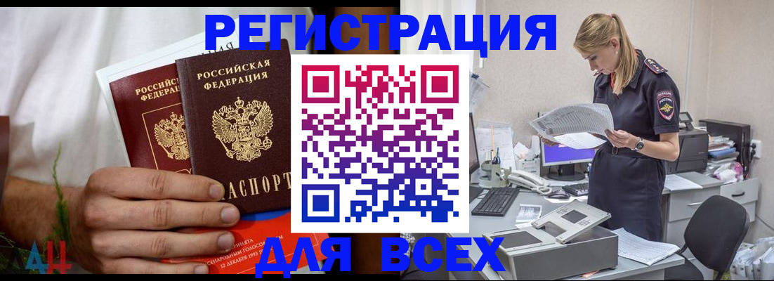временная прописка в Кондопоге