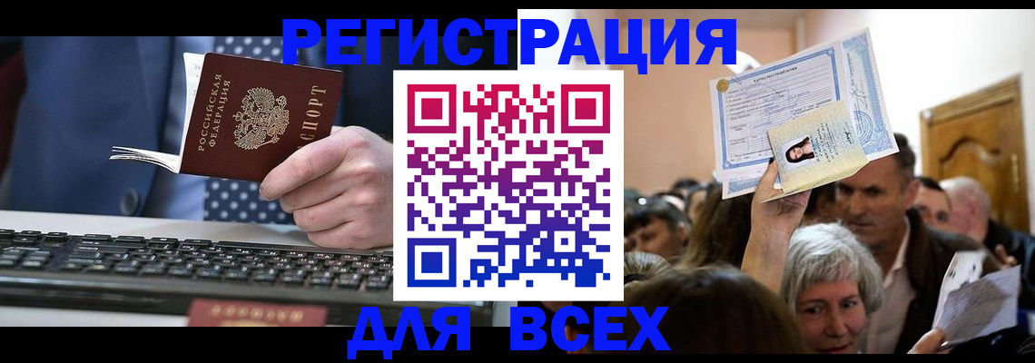 прописка иностранных граждан в Кондопоге