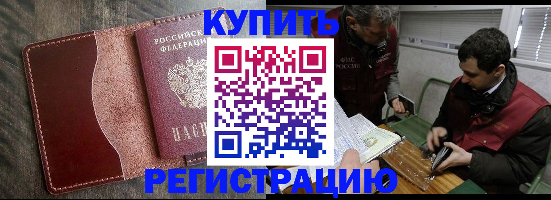 временная регистрация для школы в Кондопоге